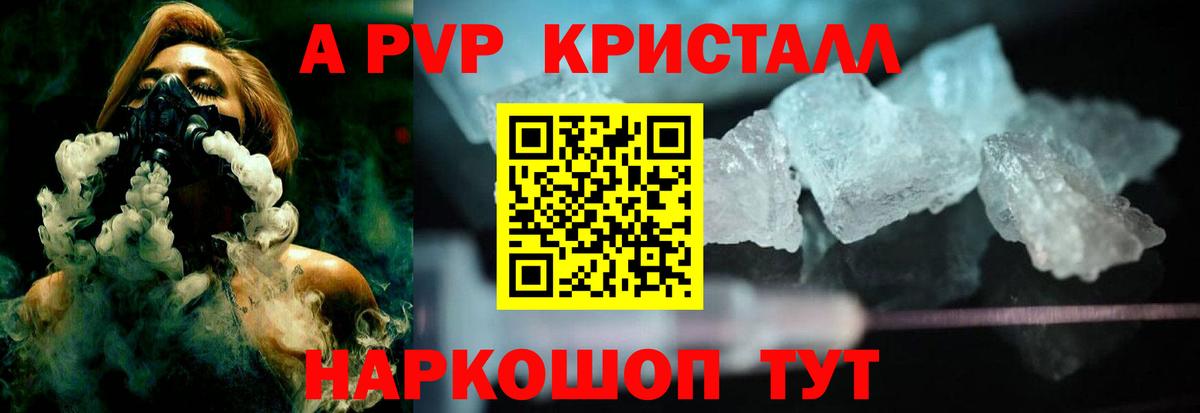 Alpha PVP мука  A-PVP мука  Вход с VPN  Ленинск-Кузнецкий  Alpha-PVP VHQ 