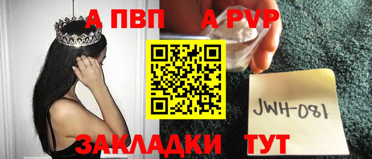 A PVP Соль Ленинск-Кузнецкий