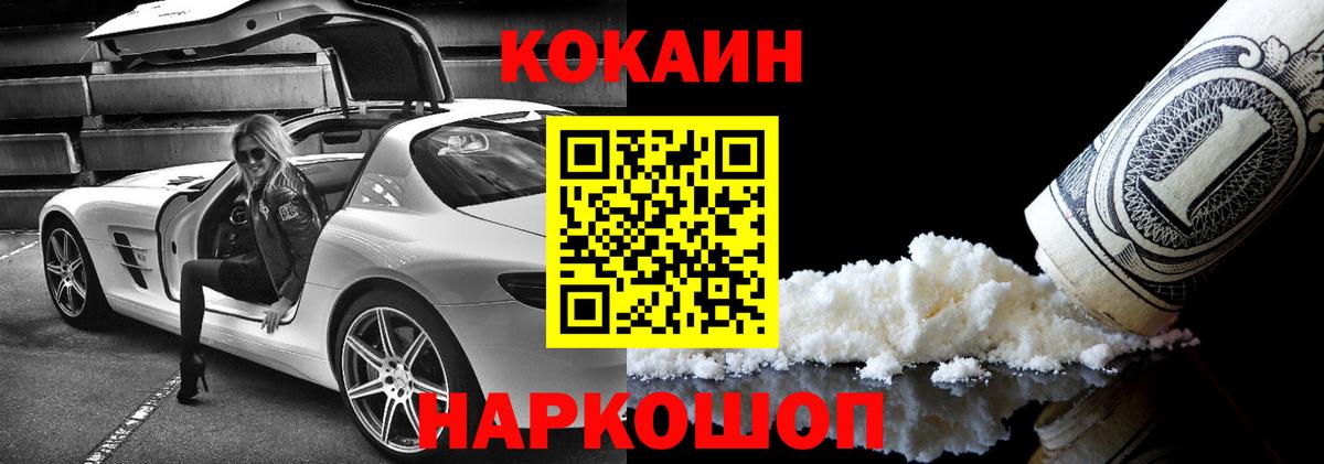 Cocaine Fish Scale  Cocaine  Вход с VPN  даркнет сайт  КОКАИН Fish Scale  Ленинск-Кузнецкий 