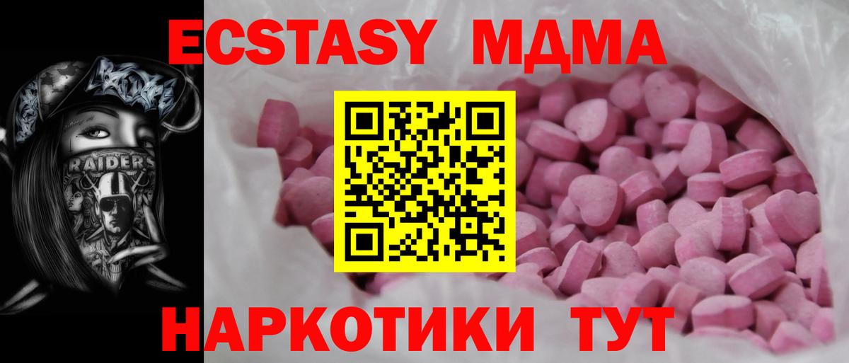 даркнет сайт  Вход с VPN  Ленинск-Кузнецкий  Экстази 280мг  Экстази 280 MDMA 