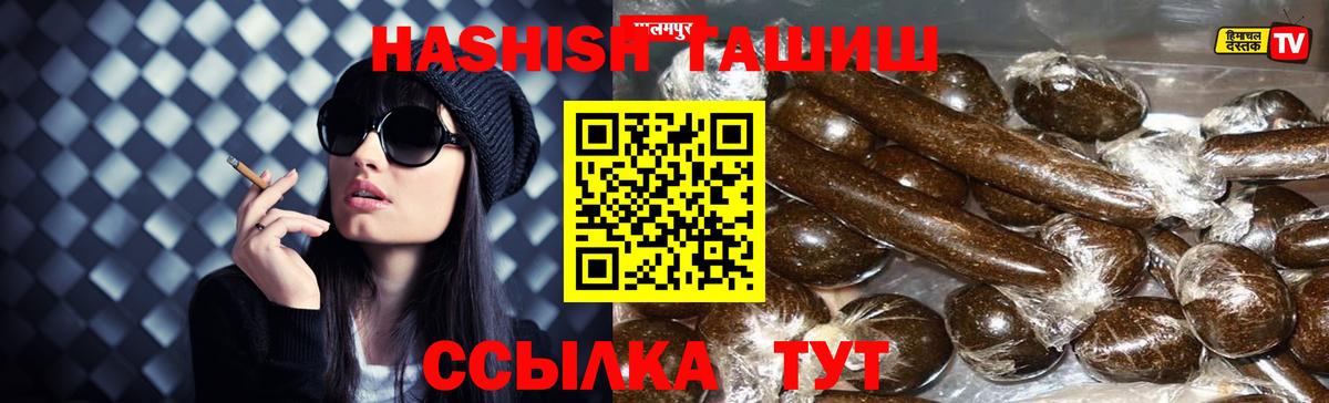 Ленинск-Кузнецкий  ГАШИШ убойный  Вход с VPN 