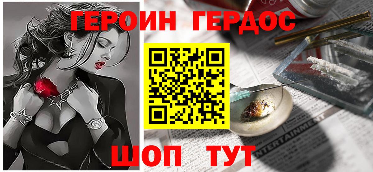 Героин хмурый Ленинск-Кузнецкий