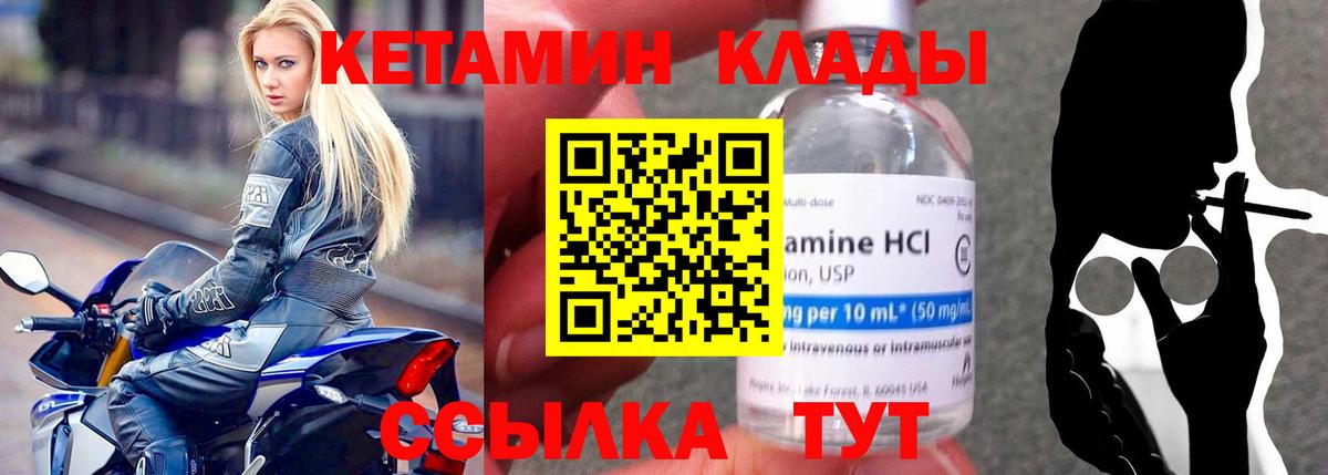КЕТАМИН VHQ  Вход с VPN  Ленинск-Кузнецкий 