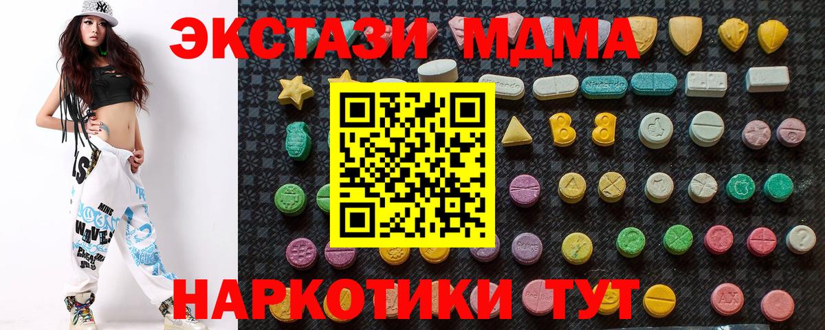 MDMA  Вход с VPN  Ленинск-Кузнецкий  МДМА crystal 