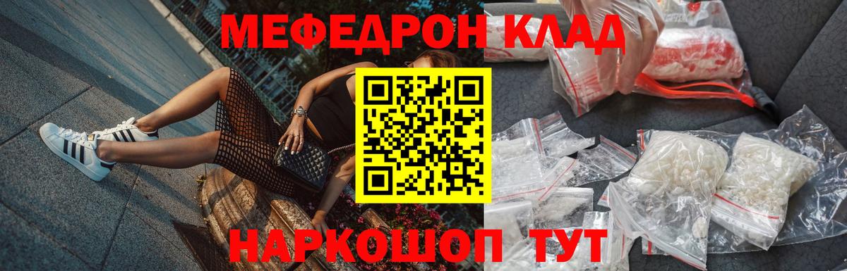 Меф мяу мяу кристаллы Ленинск-Кузнецкий