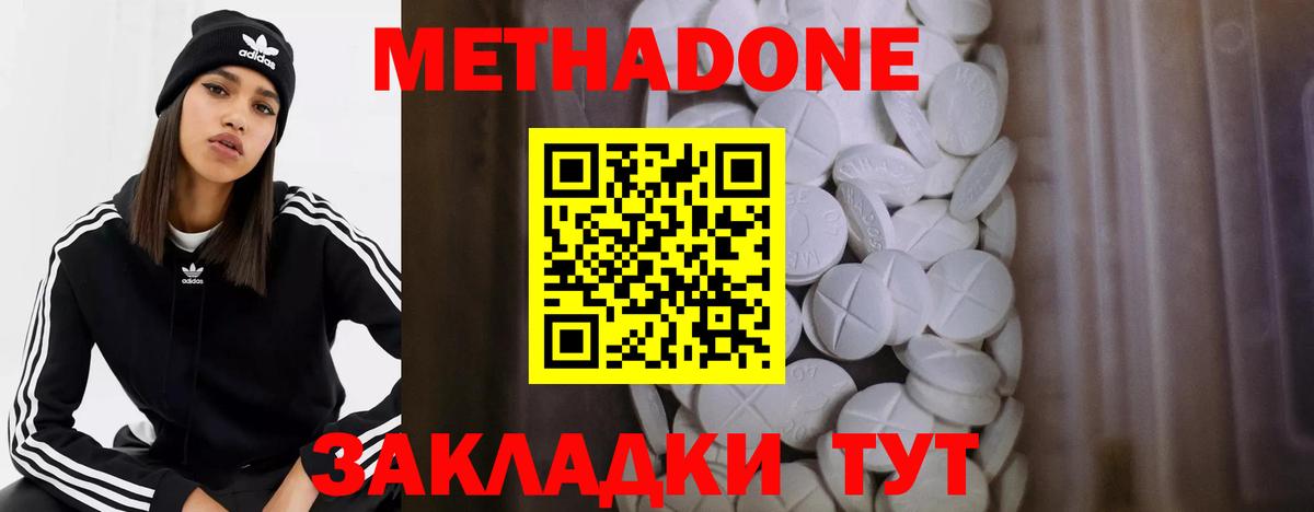 нарко площадка формула  МЕТАДОН кристалл  Вход с VPN  Ленинск-Кузнецкий 