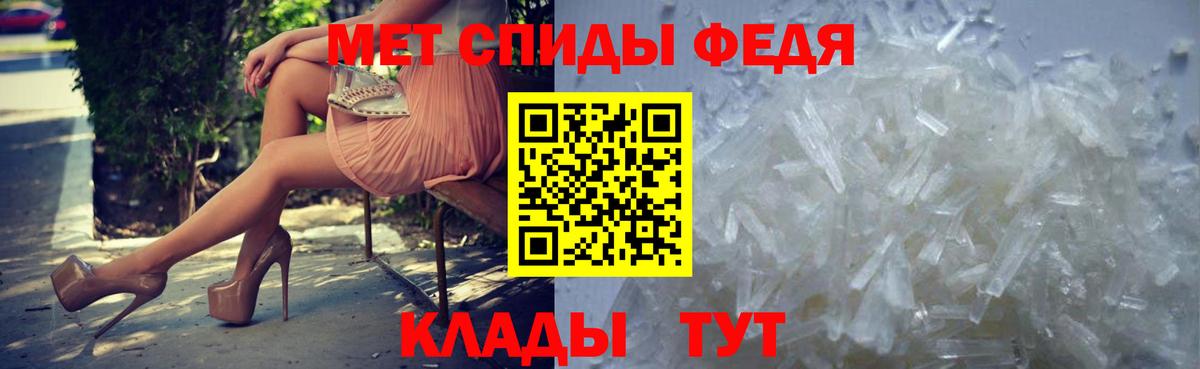 МЕТАМФЕТАМИН пудра  Вход с VPN  Ленинск-Кузнецкий 