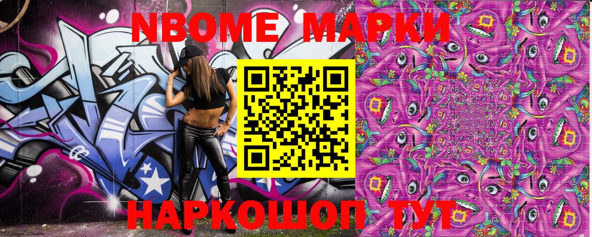 Марки N-bome 1,5мг  Вход с VPN  Ленинск-Кузнецкий  Марки N-bome 1,5мг 