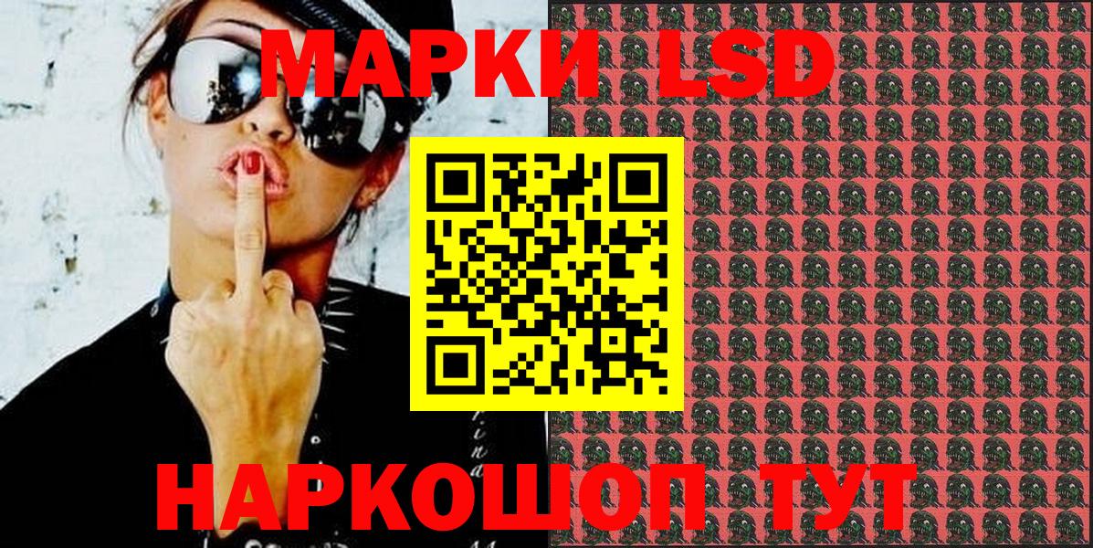 Марки N-bome 1,8мг Ленинск-Кузнецкий