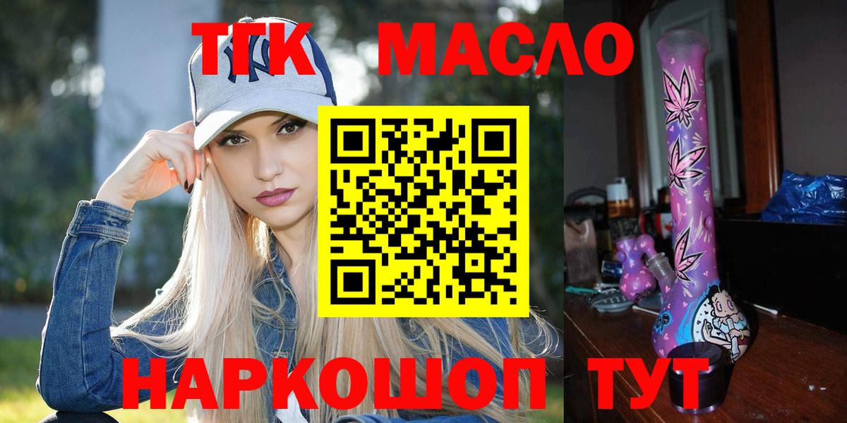 ТГК вейп с тгк  Вход с VPN  Ленинск-Кузнецкий 